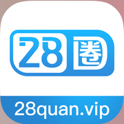 28圈