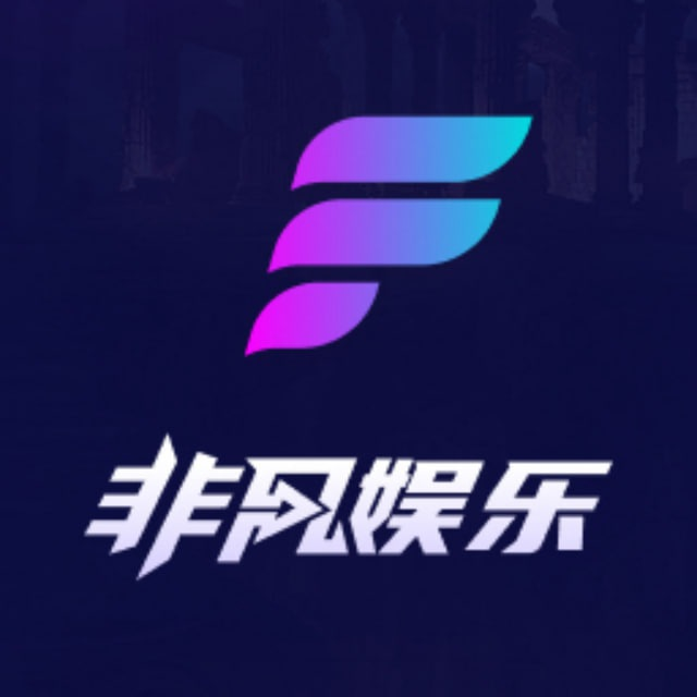 非凡
