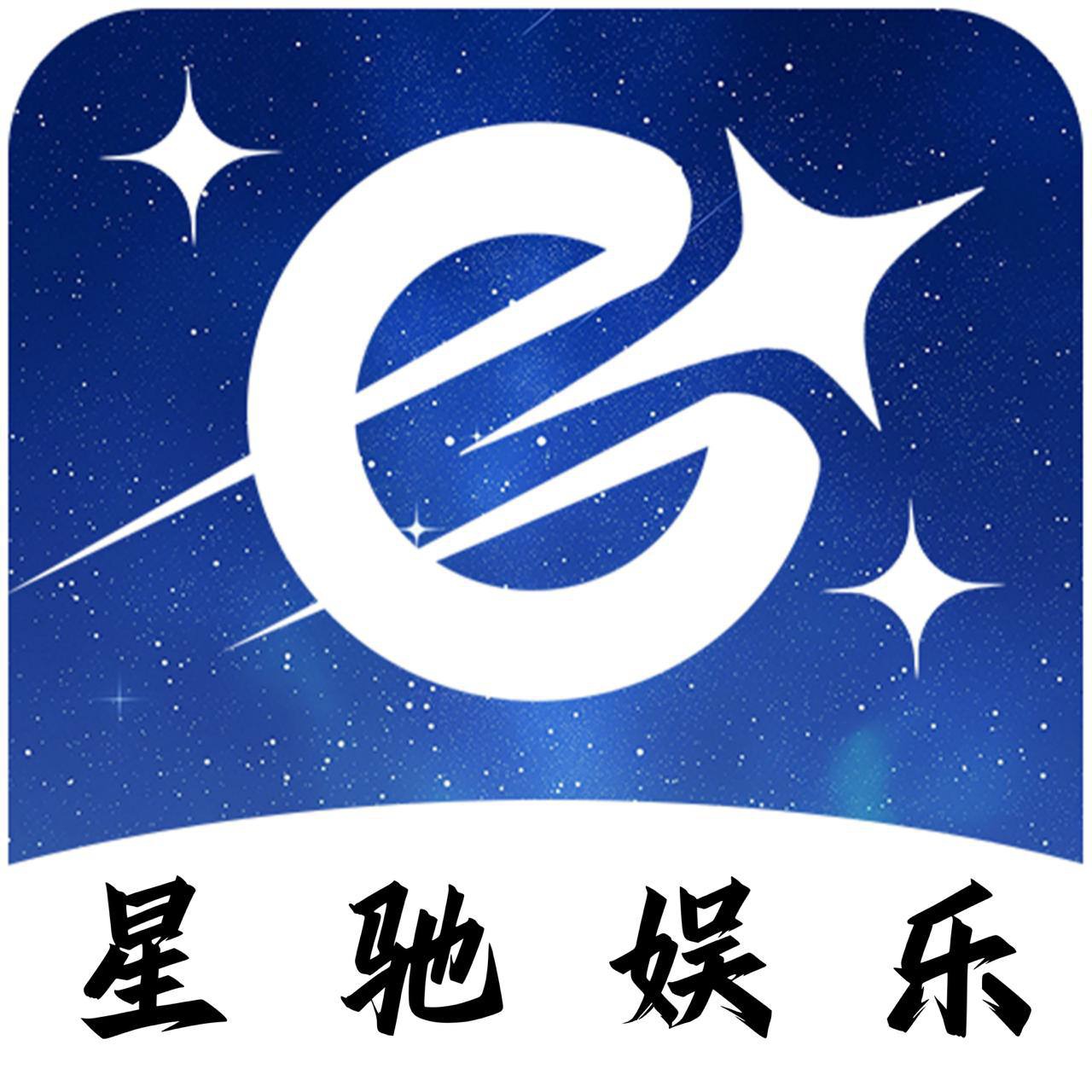 星驰